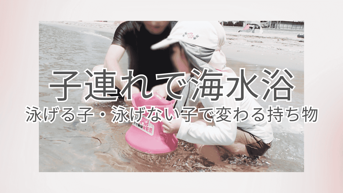 海水浴、浅瀬で水中スコープを使い貝殻ひろい